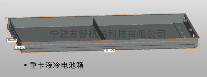 重卡液冷電池箱